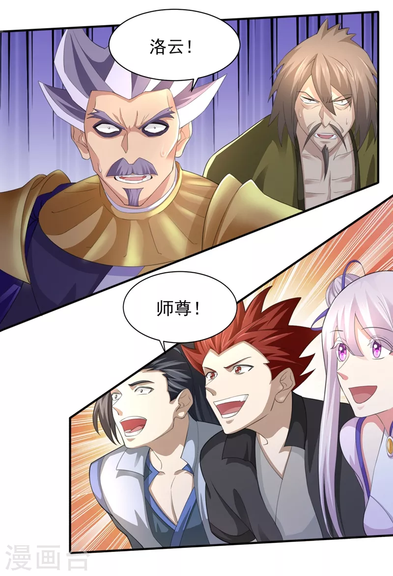 第402话 难道你要挟私报复19