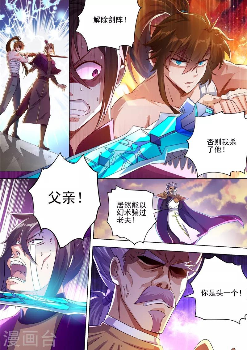 第287话 有什么本事冲我来！5