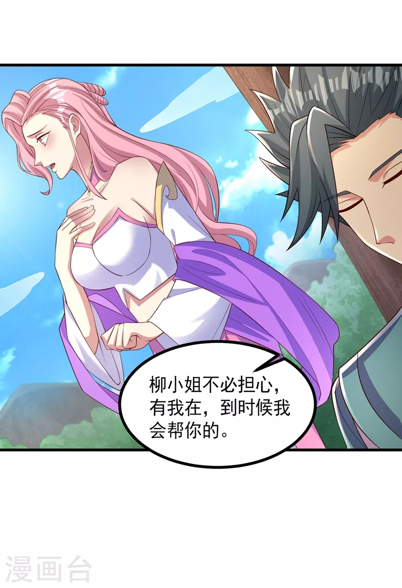 第444话 他们要结盟？18