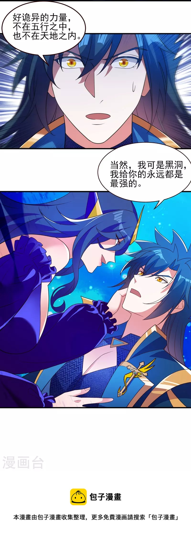 第479话 搬空星辰宝库29