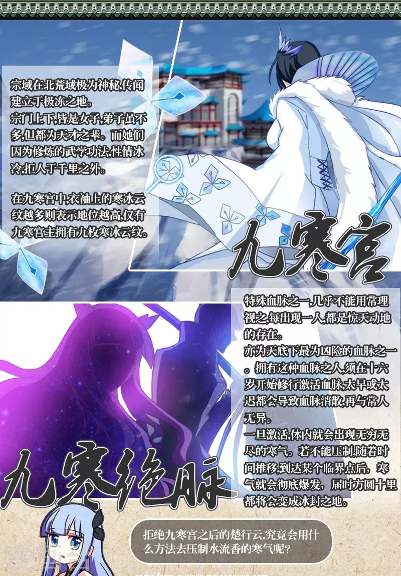 第49话 水家出手8