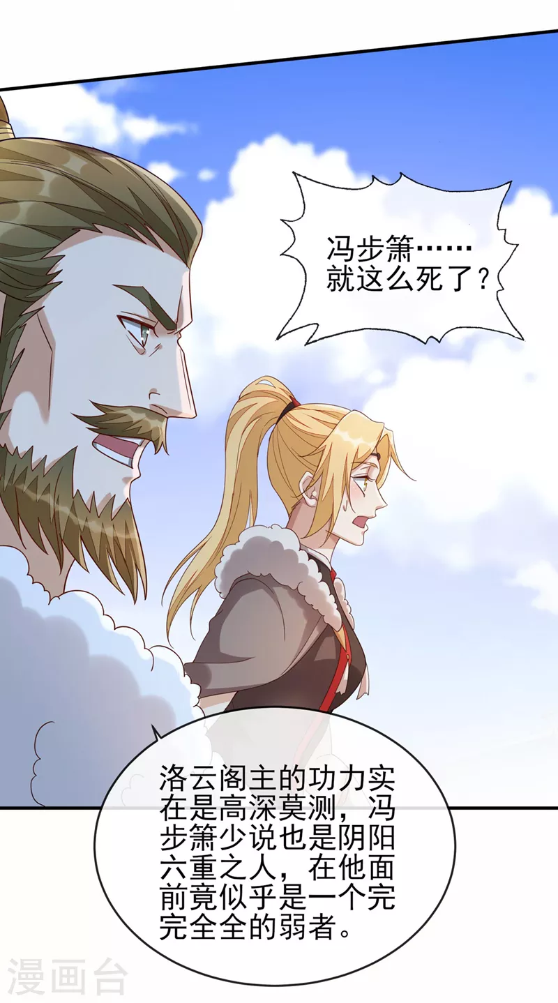 第518话你对力量一无所知！25