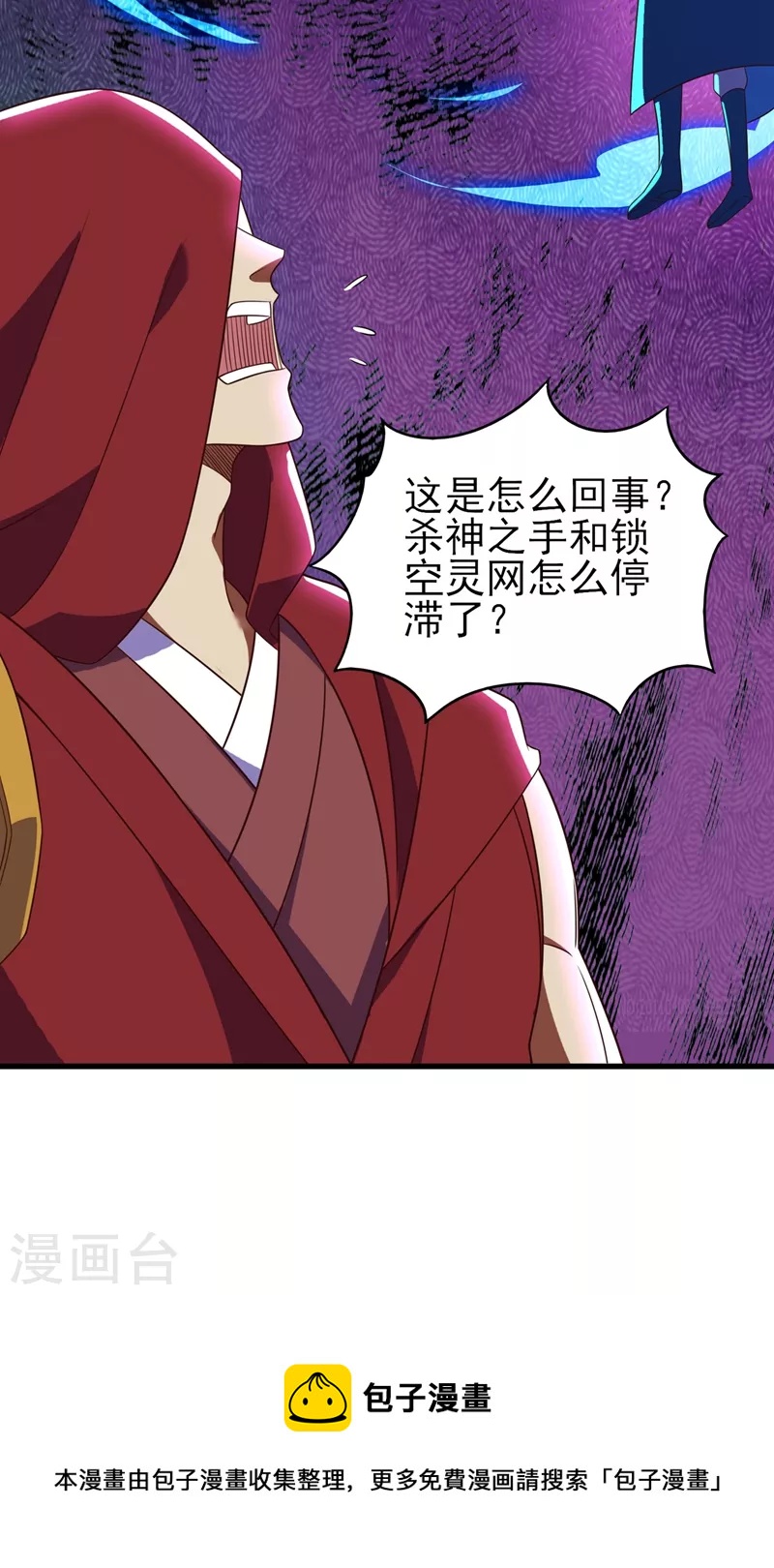 第458话 你们这是自寻死路33