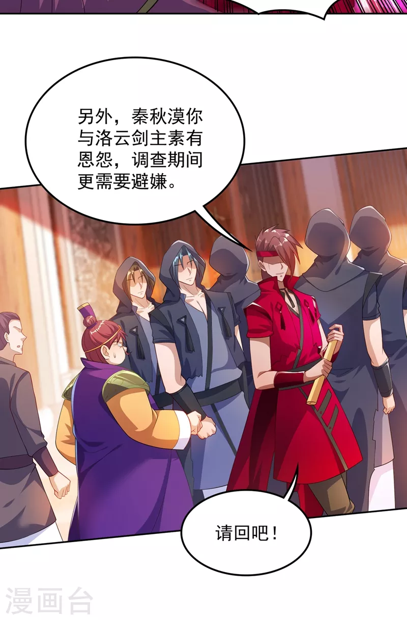 第381话 万剑阁连环杀10
