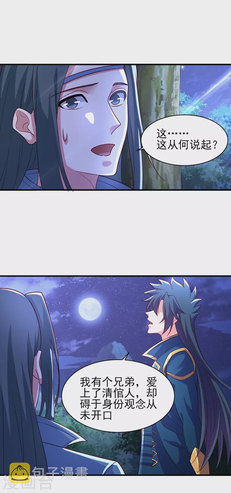 第460话 新的方向：中央地域18