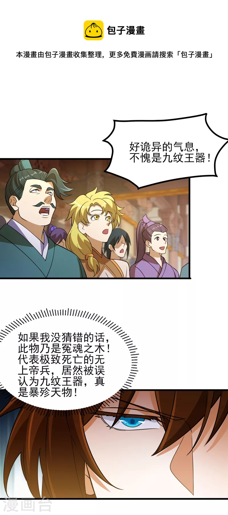 第494话 送你一场造化0