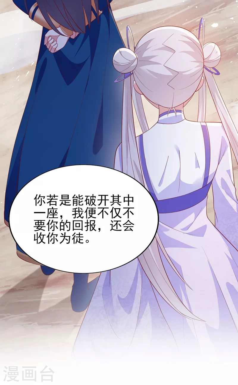 第390话 我不要你的回报34