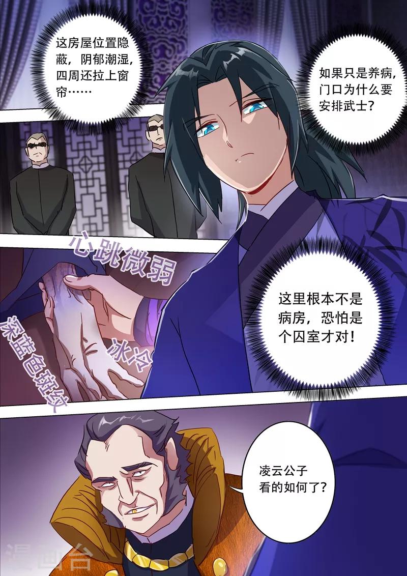 第178话 顺水推舟4