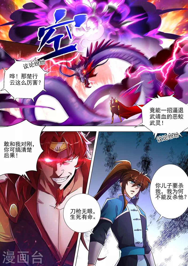 第268话 找茬？！那就正面刚！8