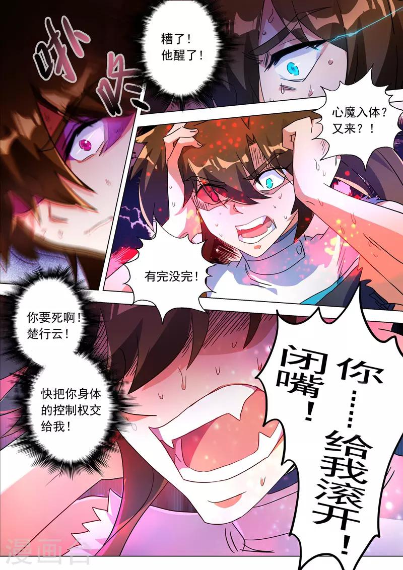 第225话 听不见的那句话6