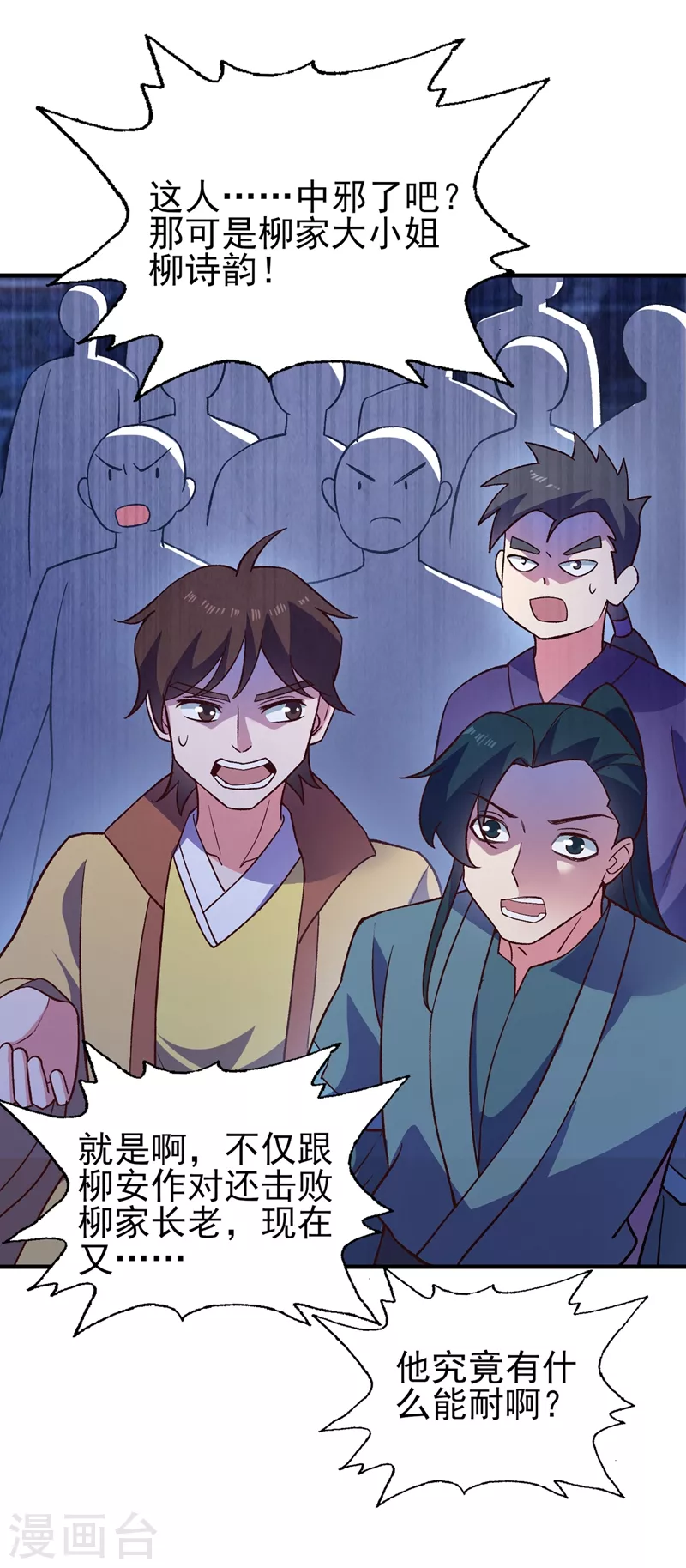 第427话 是水流香？！4