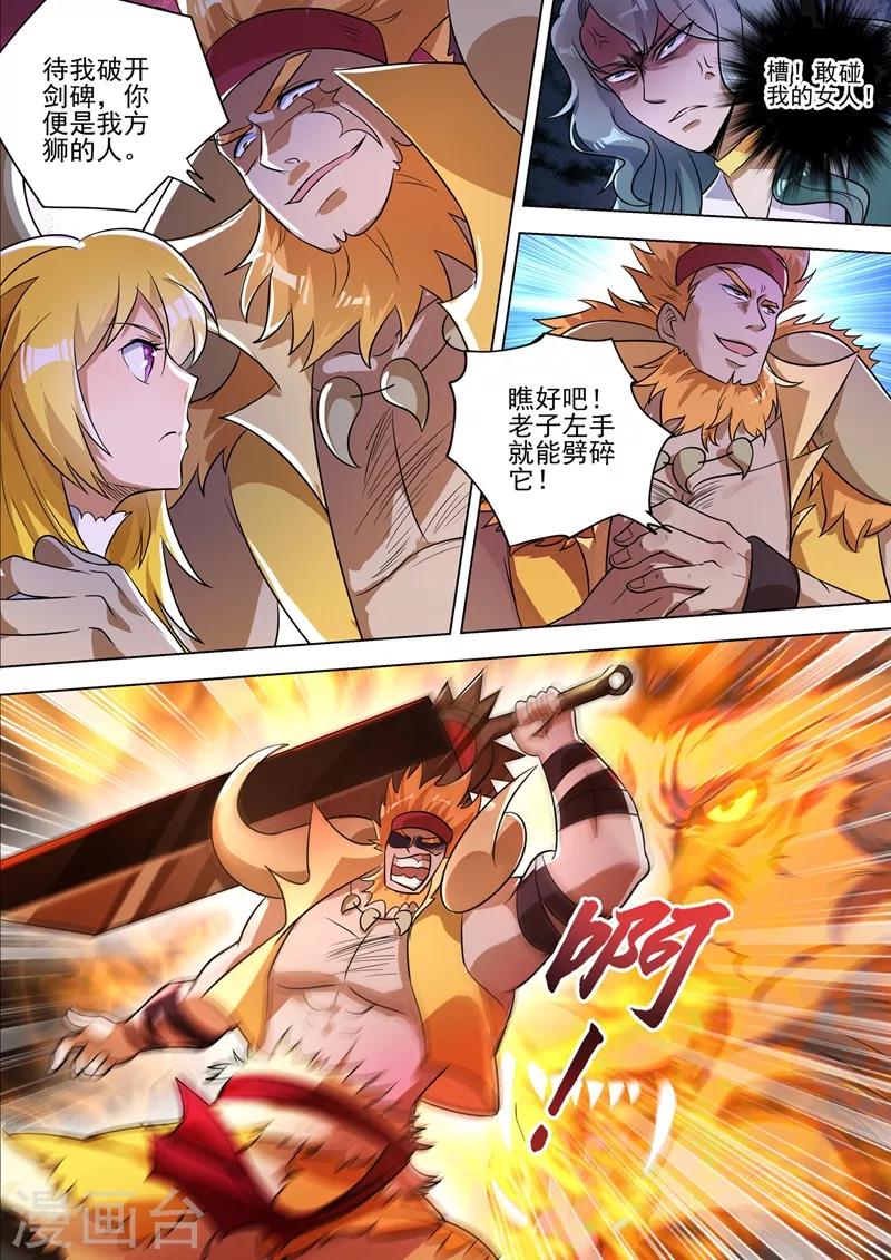 第297话 不如让我试试2