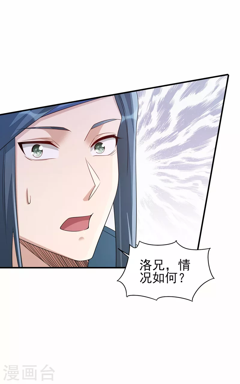 第516话 弥天金虫？！20