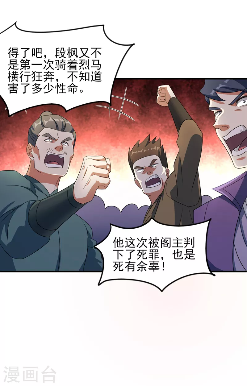 第502话 理应处死，以儆效尤7