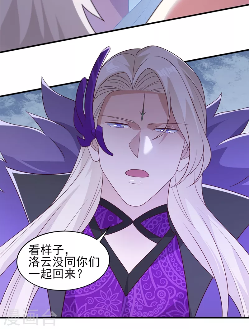 第480话 这一切都是洛云所为10