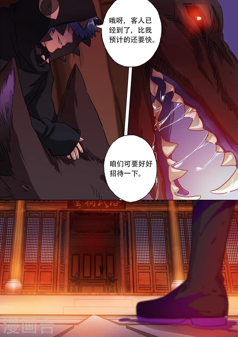 第128话 你打错算盘了8
