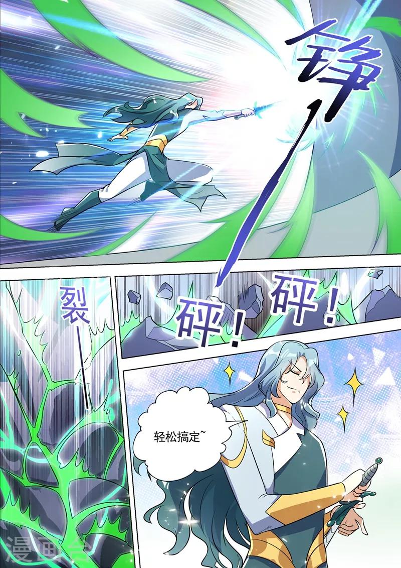 第297话 不如让我试试7