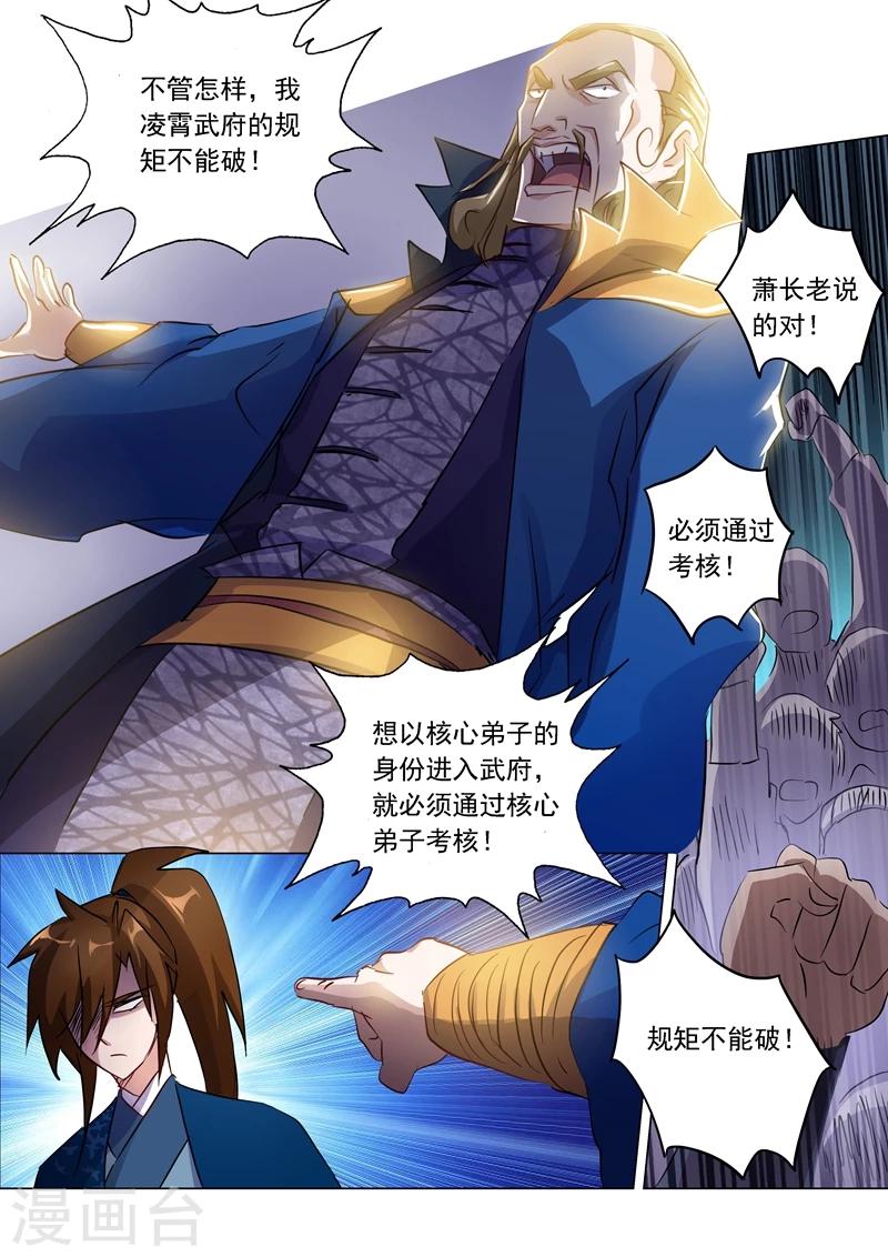 第147话 故意针对3