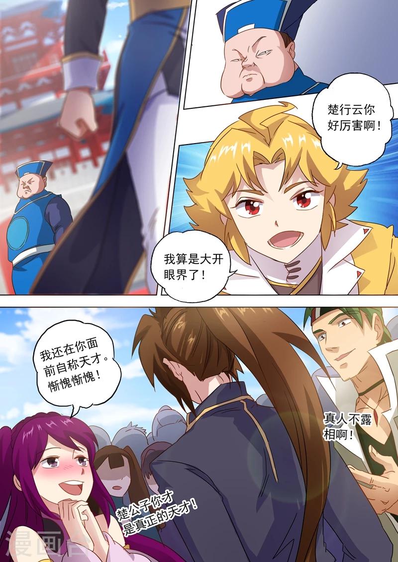 第76话 深藏不露6
