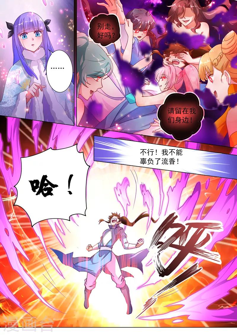 第250话 沉重的心魔2