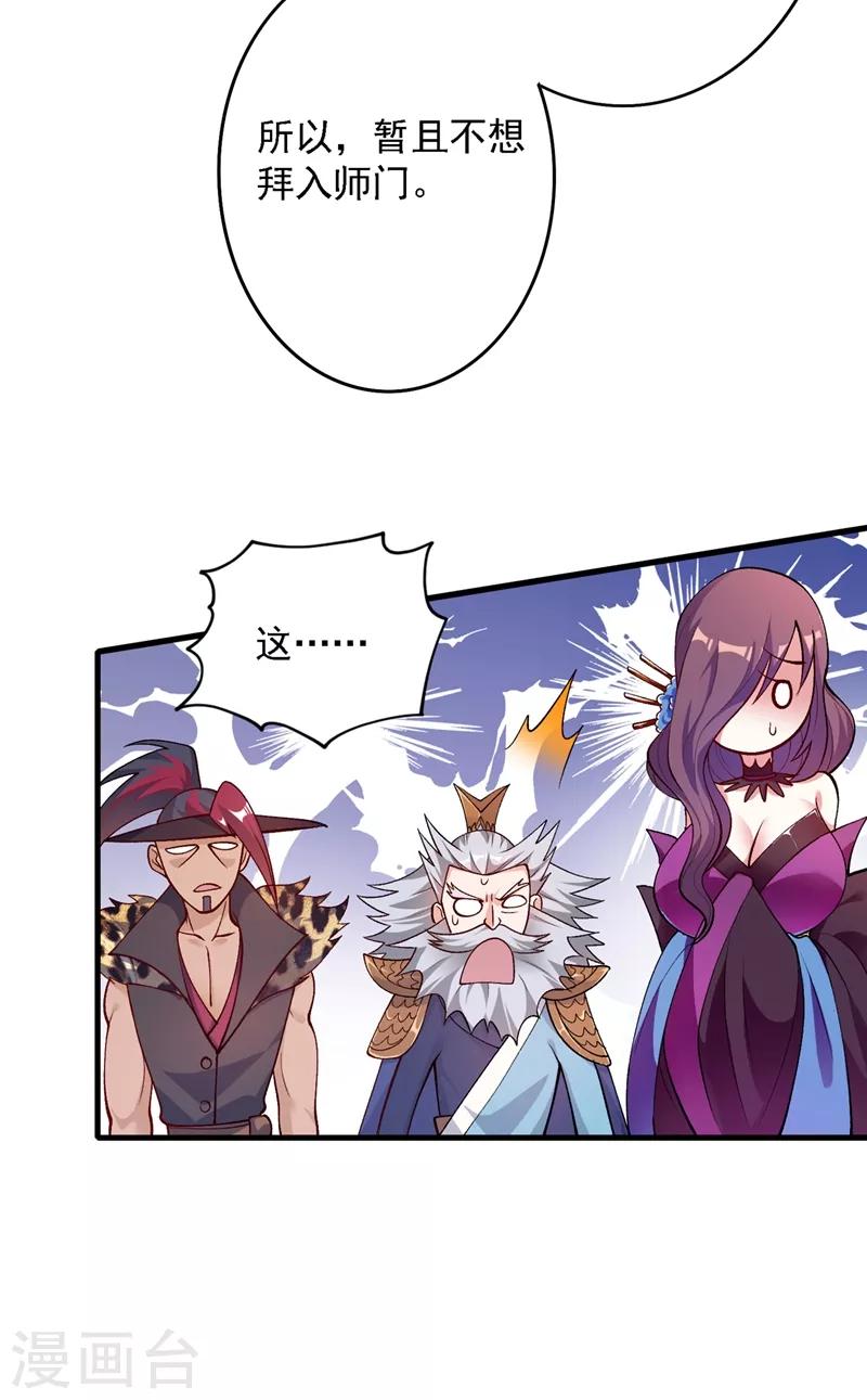 第335话 难道阁主喜欢逼王人设？2