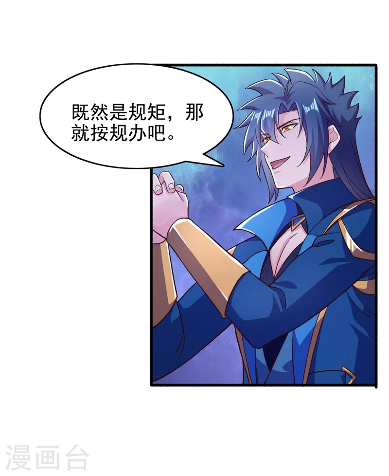 第426话 切磋竞价11