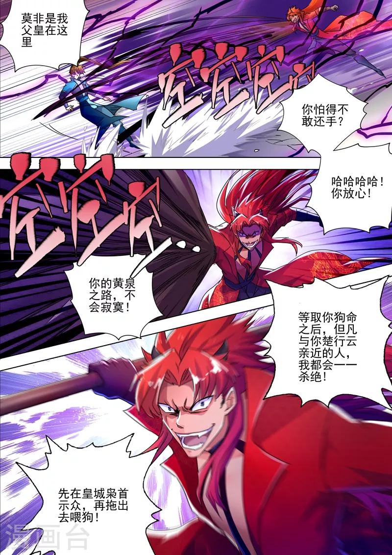 第268话 找茬？！那就正面刚！2