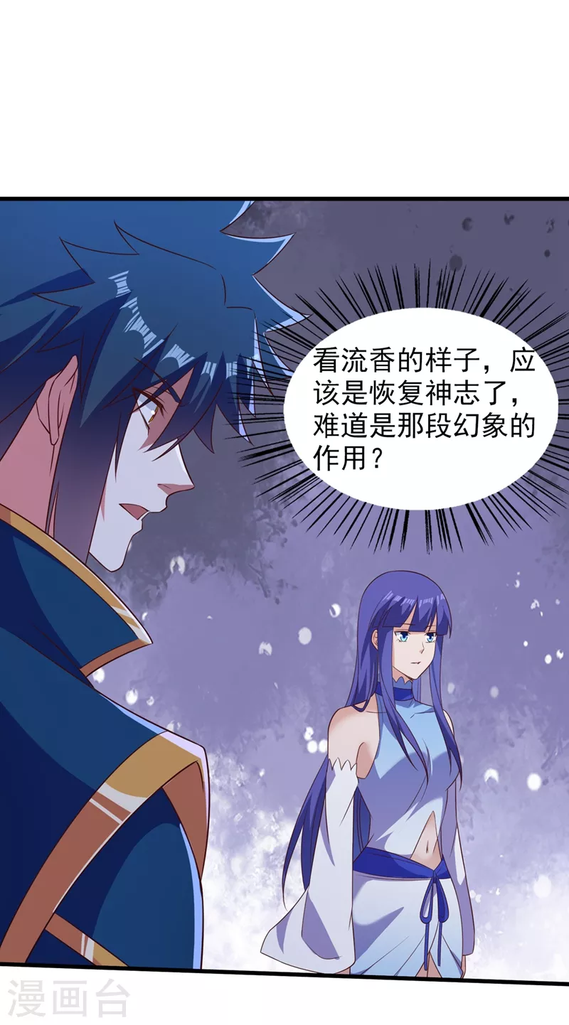 第443话 万星断石中的历史28