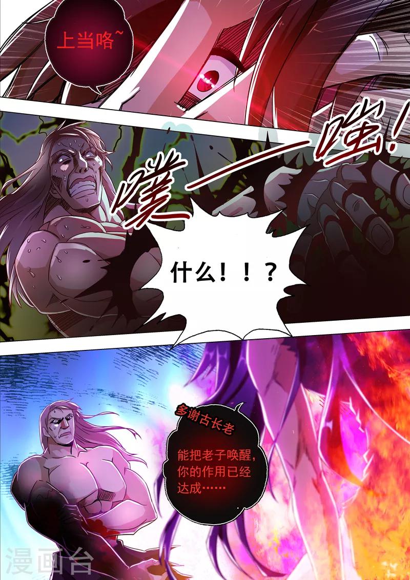 第219话 聚灵境与天灵境的差距11