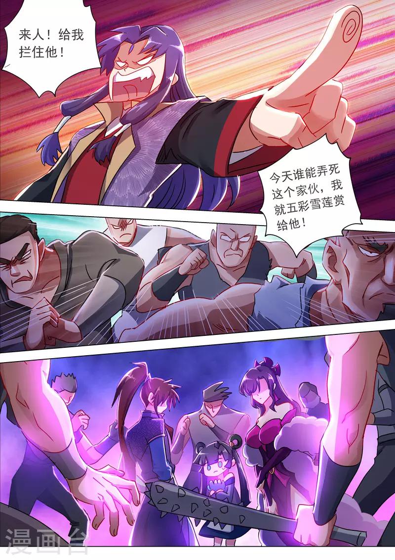 第202话 等我一分钟1