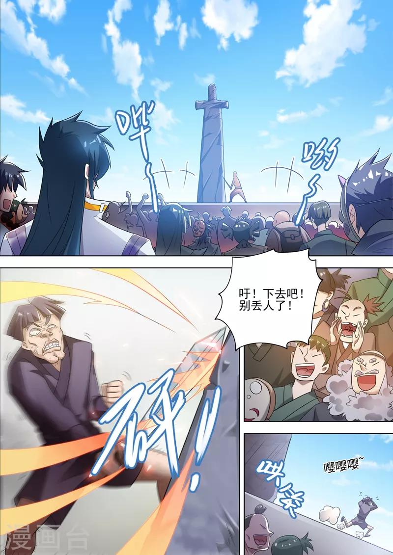 第296话 争夺公主之战已经打响1