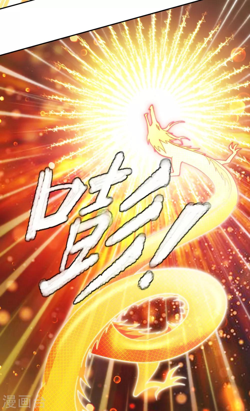 第350话 灵力巨大的剑冢？12