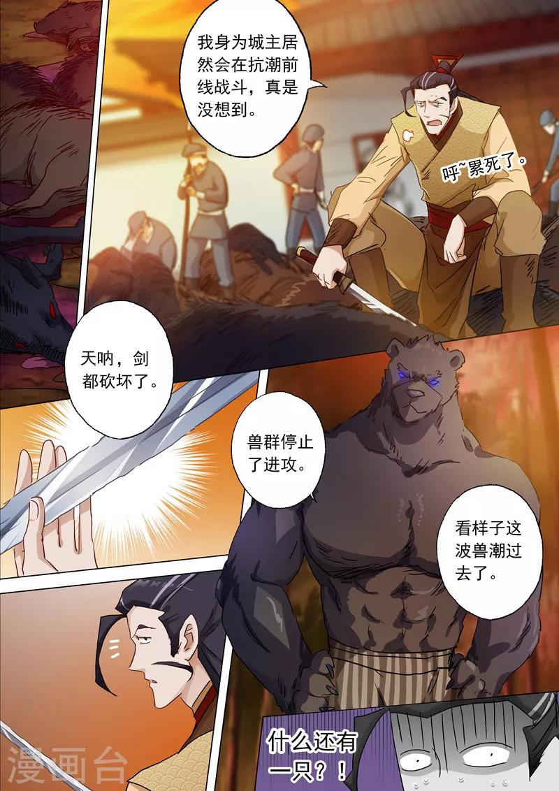第131话 后知后觉4