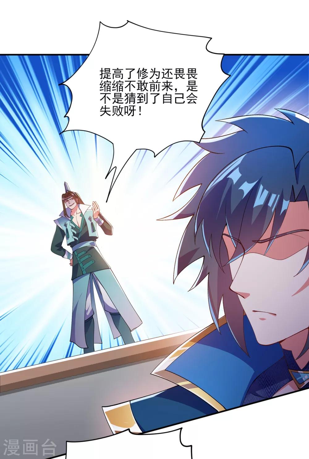 第351话 你的实力不配让我出剑16