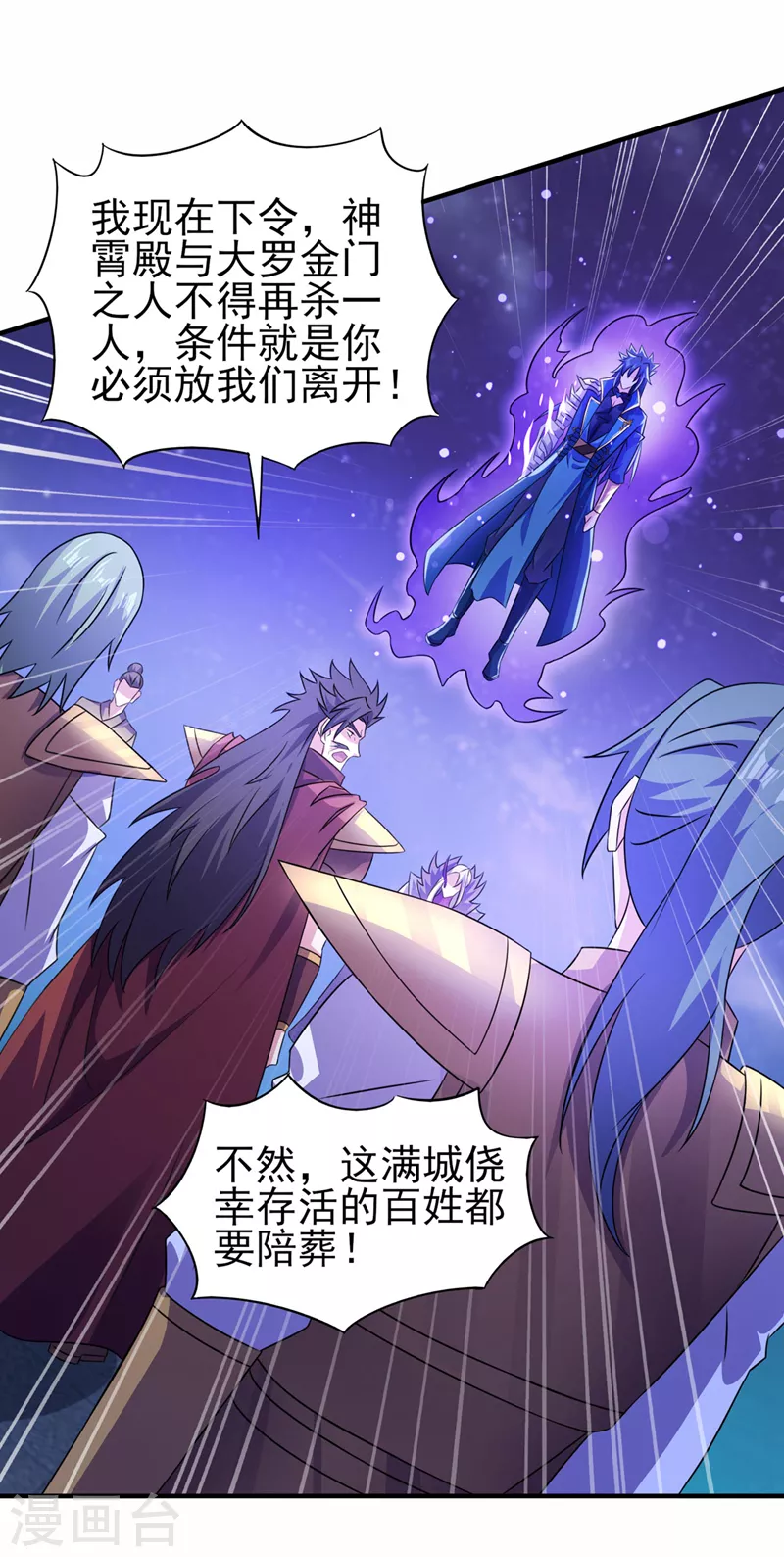 第509话 速战速决！20