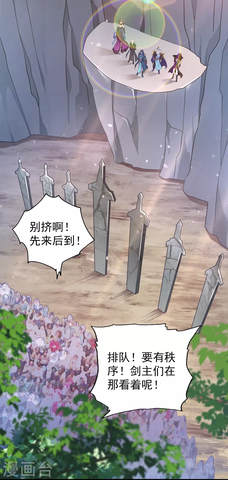 第379话 这就是洛云的手段1