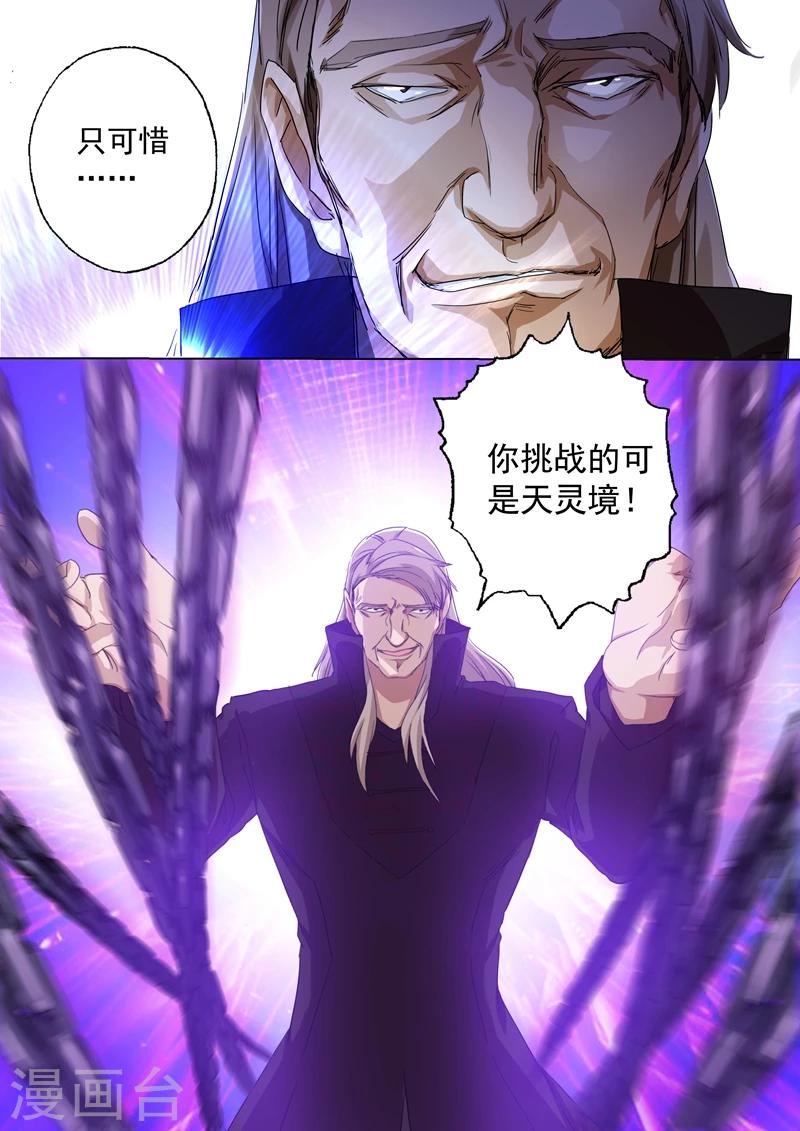 第92话 救场4