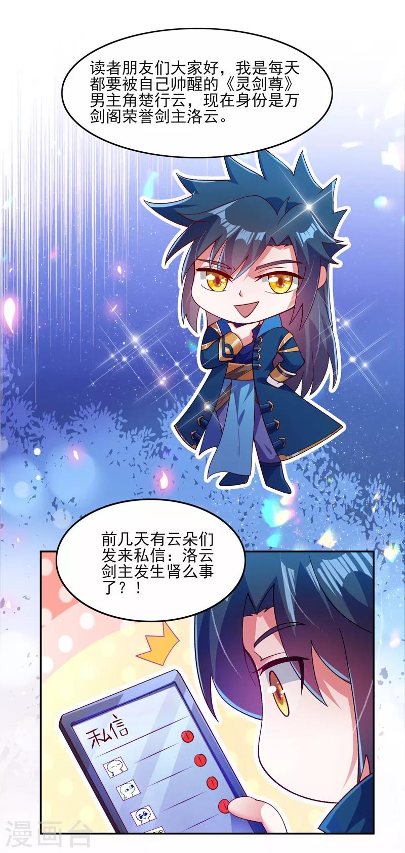 第361话 第二武灵觉醒39