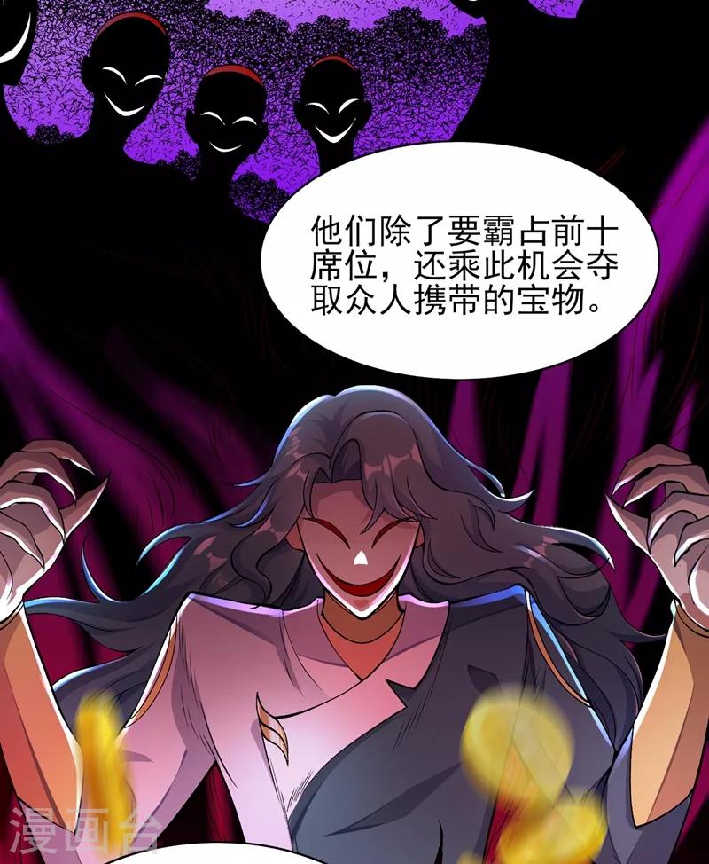 第322话 委屈你陪我一起死吧！17
