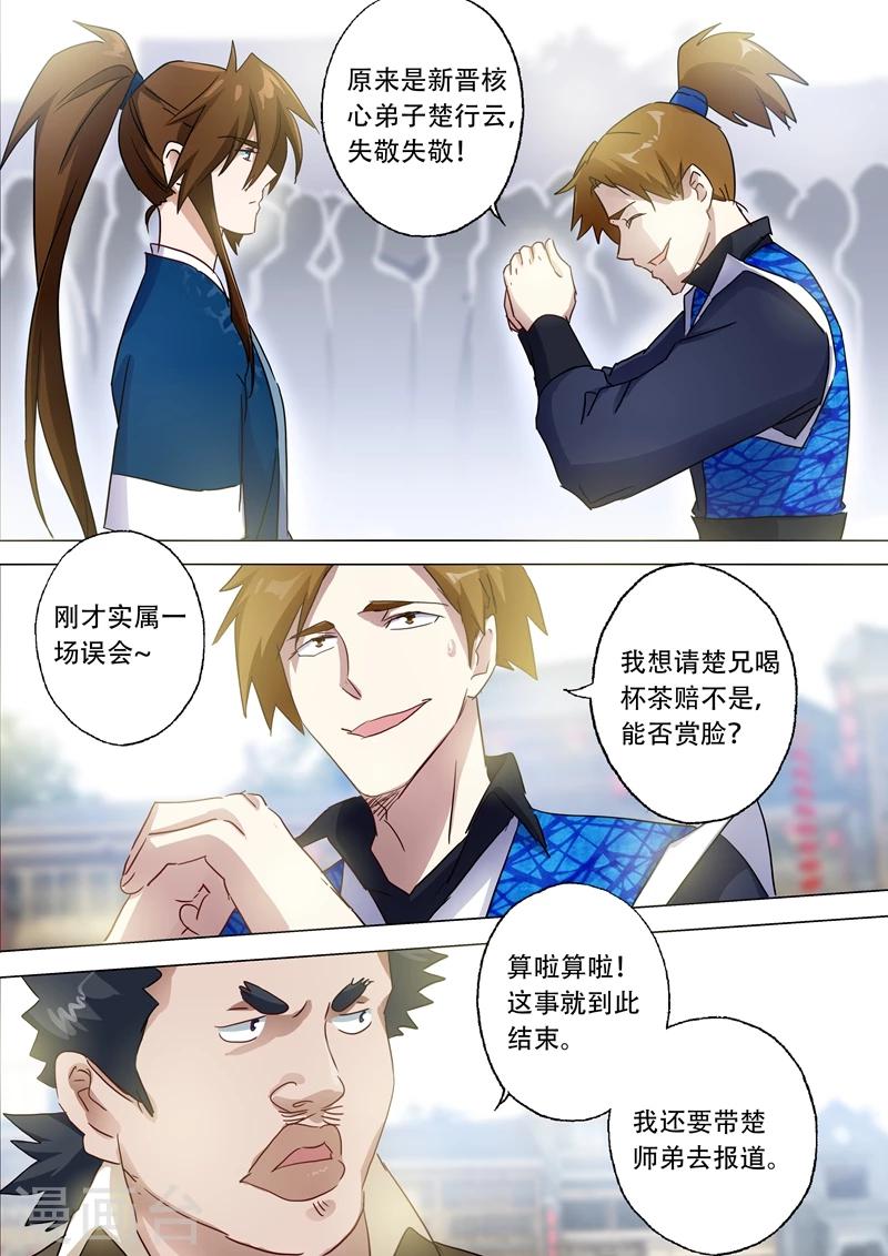 第142话 谁的救兵4