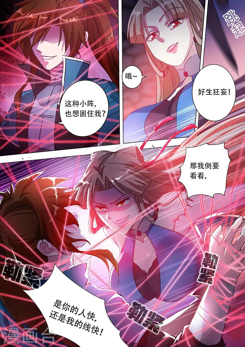 第172话 红线解法6