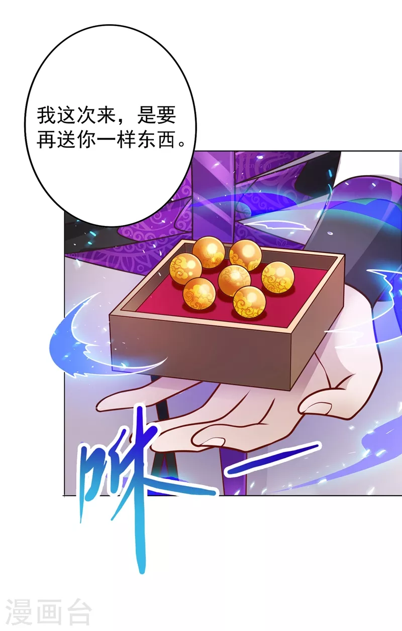 第378话 想收买我？19