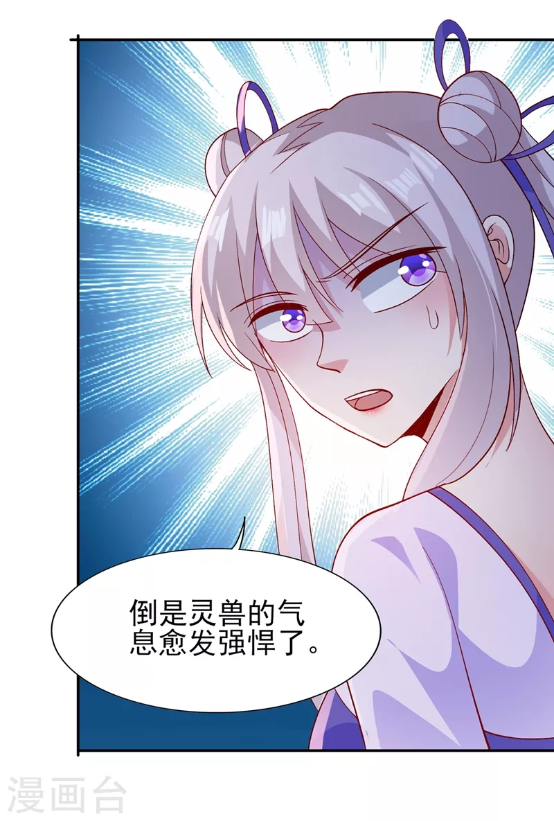 第394话 掉入了陷阱23
