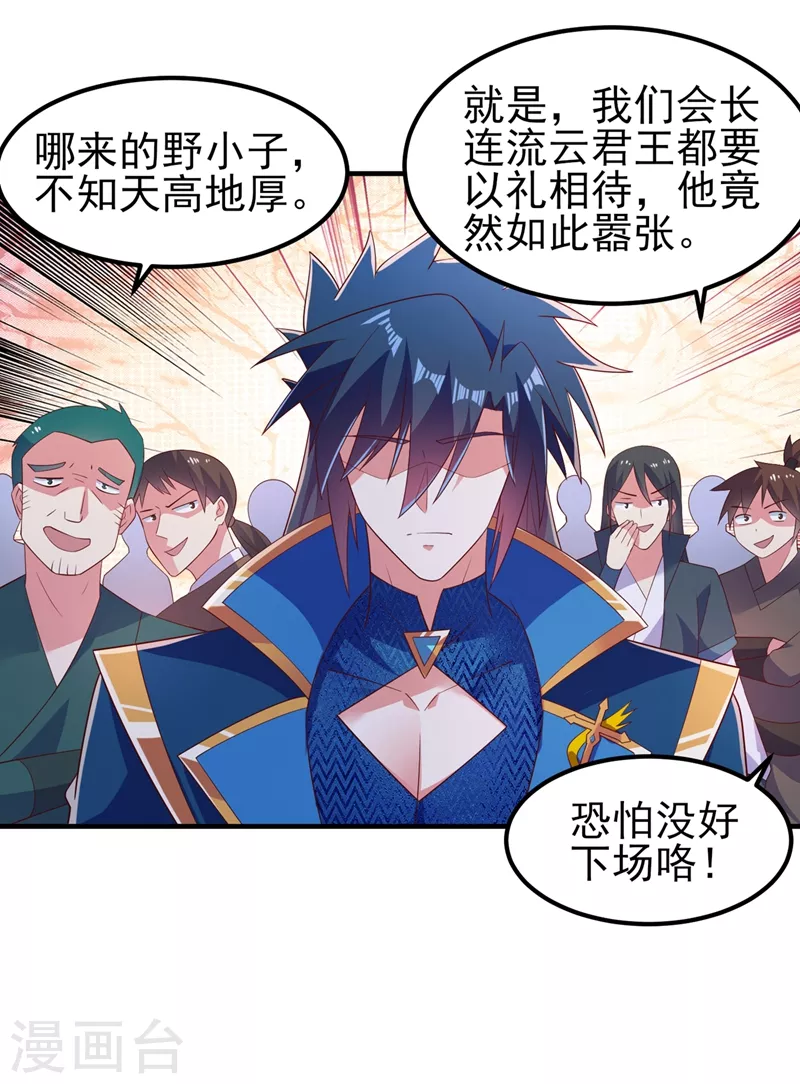 第419话 灵脉归我了！33