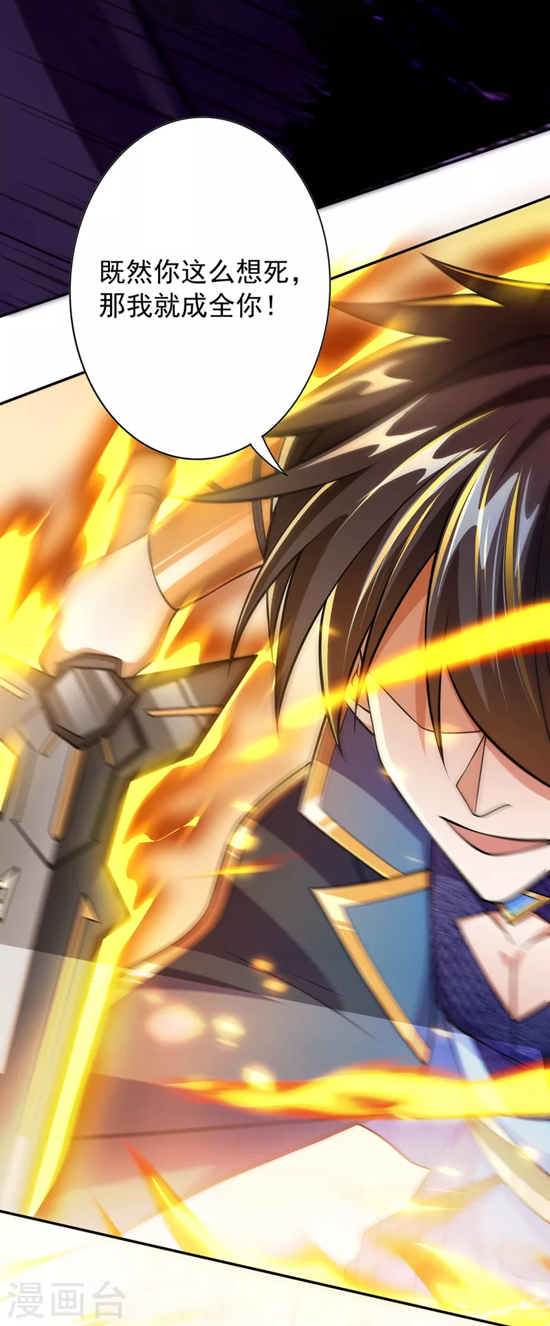 第374话 全部缉拿！10