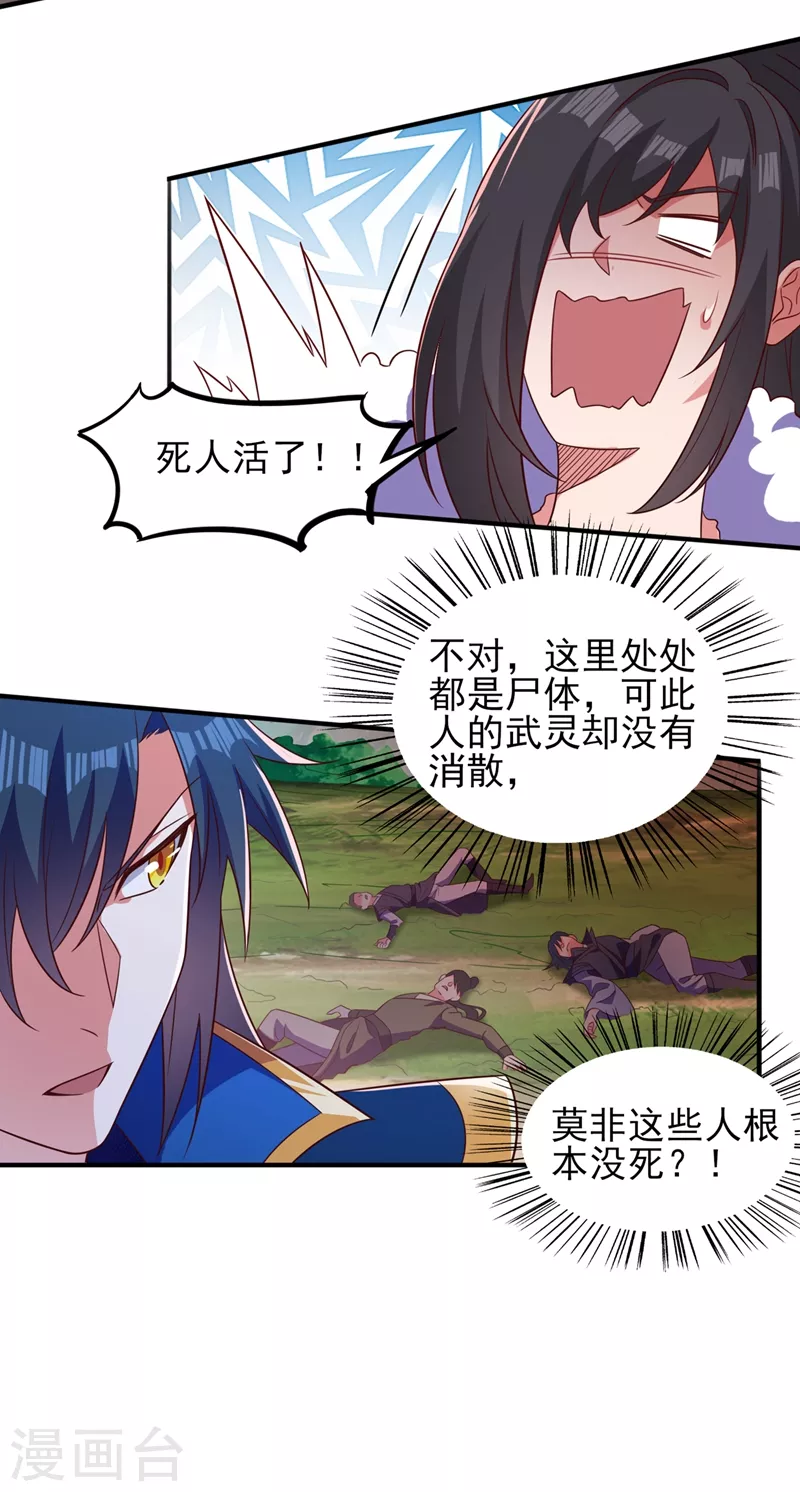 第450话 死人复活？29