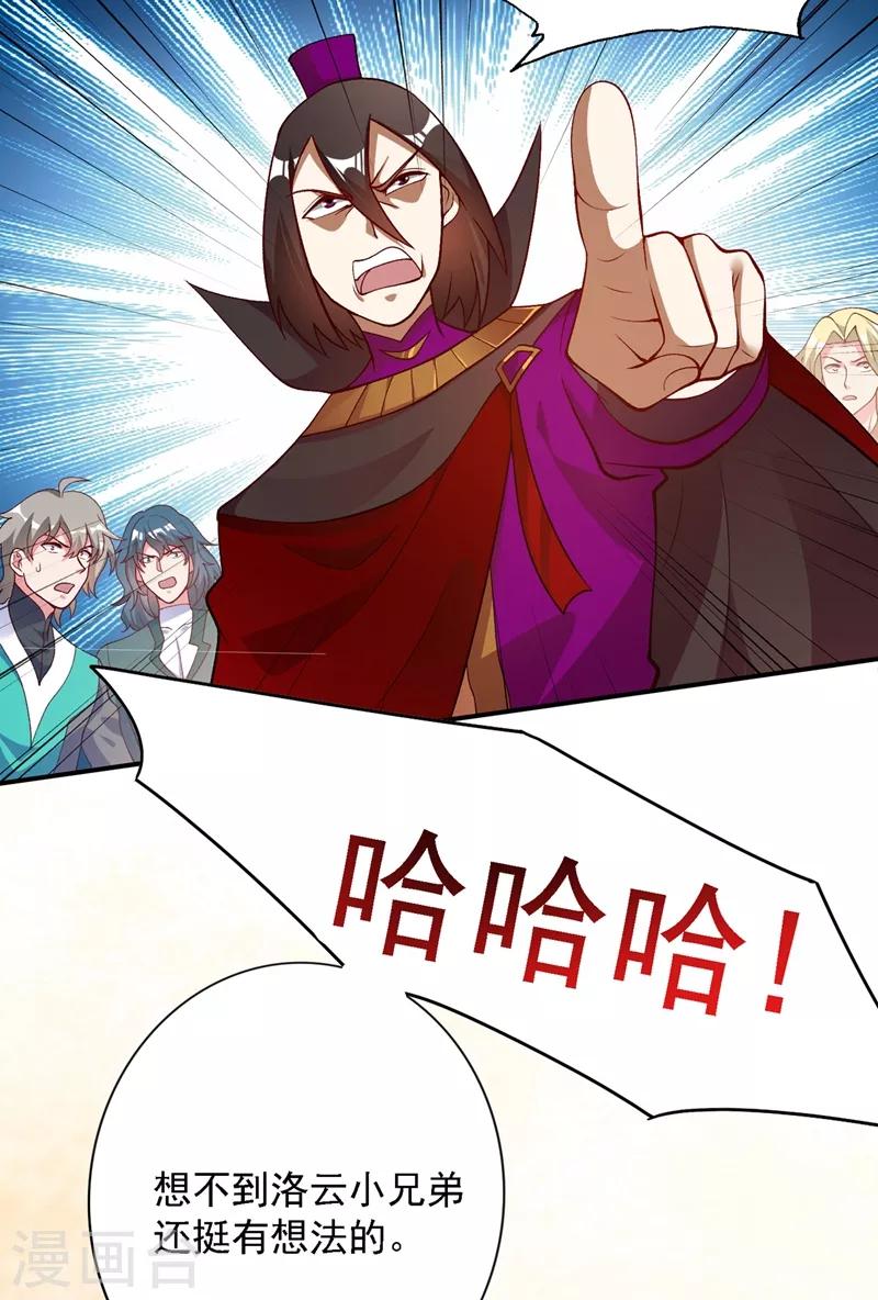 第335话 难道阁主喜欢逼王人设？4
