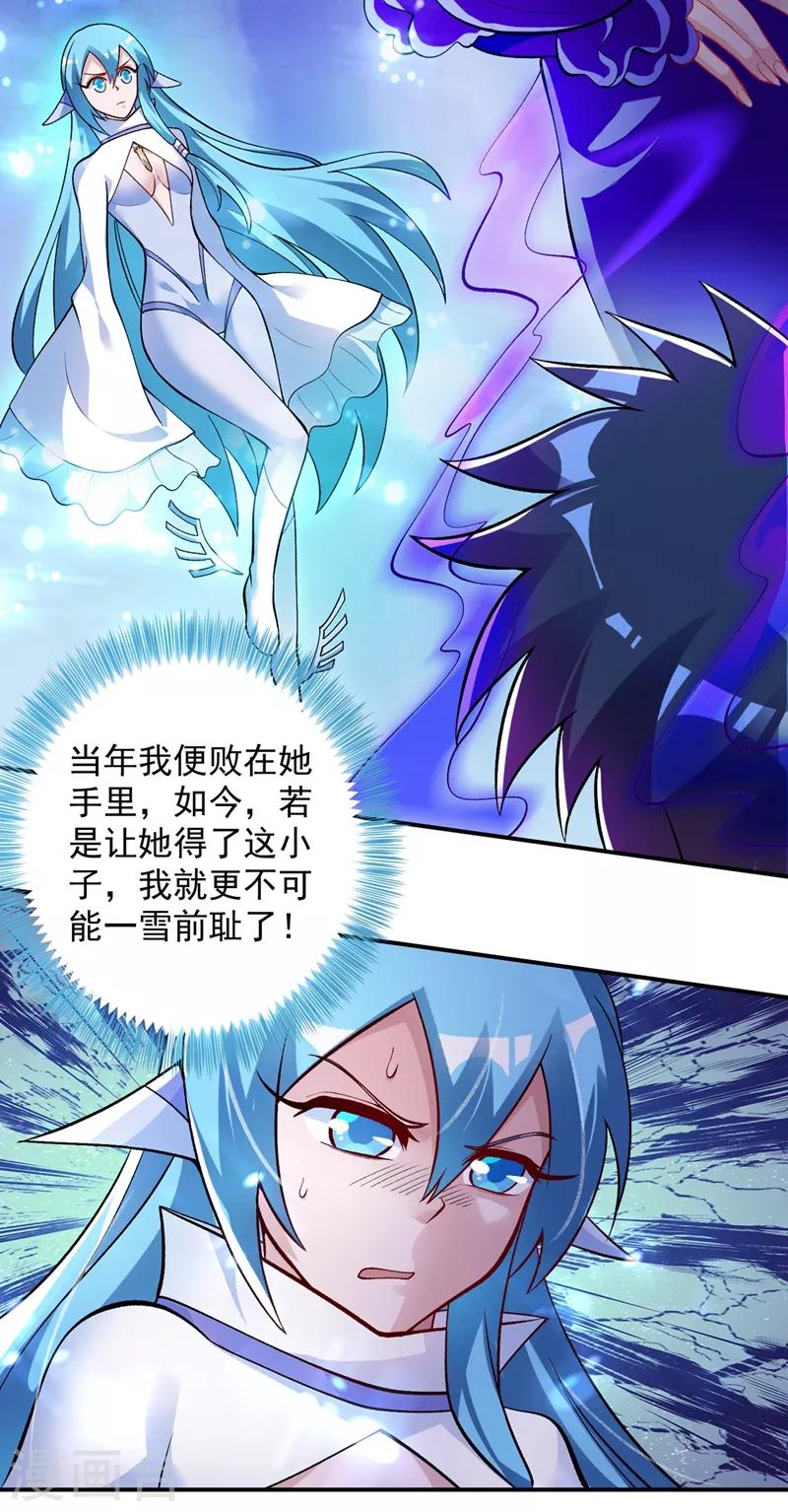 第330话 难道你也看中了这个人？！29