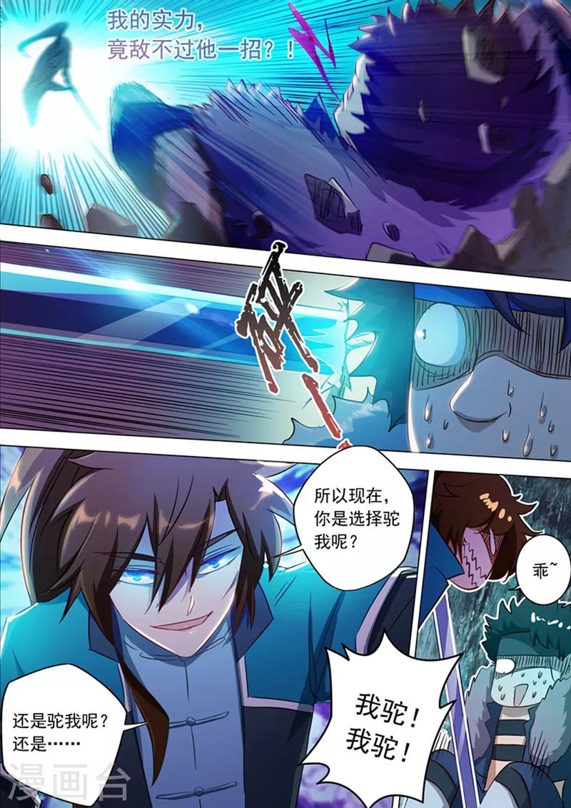 第169话 败者为驴10