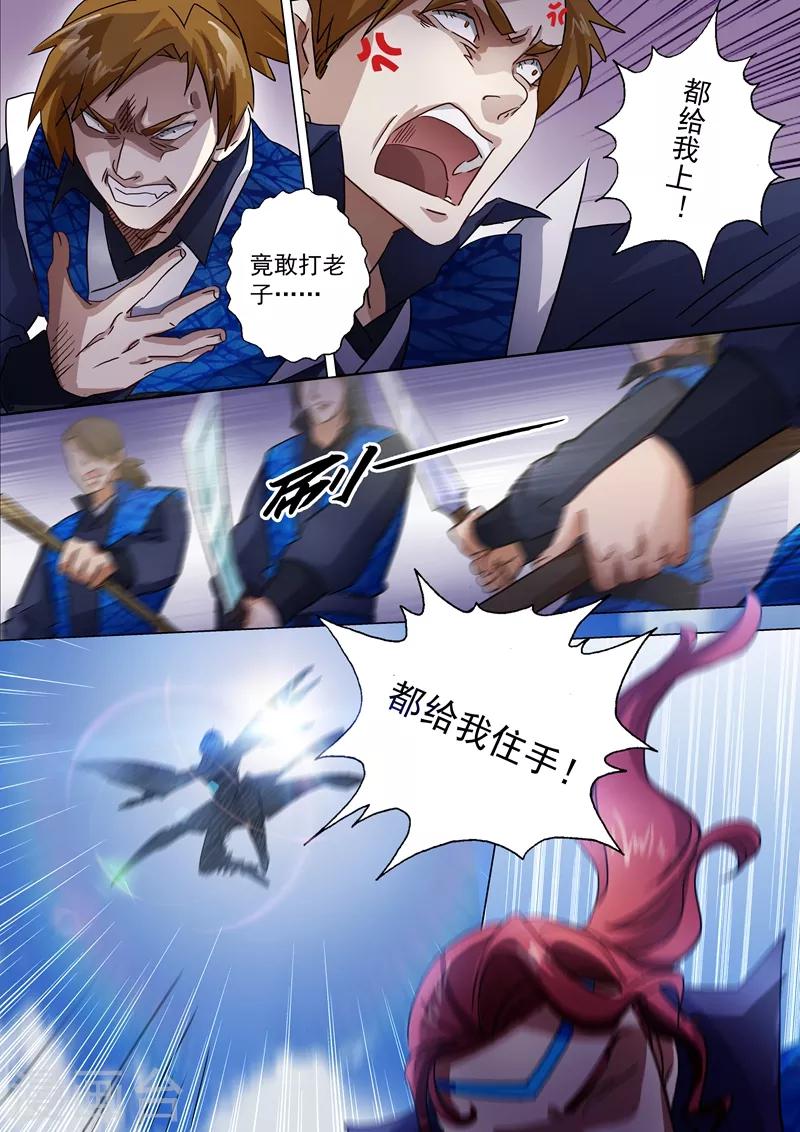 第141话 装不过三秒5